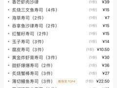 -万岁寿司(万国店)