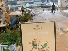 -PAUL LAFAYET 法式甜品(港汇广场店)