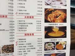 菜单-锡和无锡菜(景丽苑店)