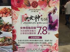 -花锅速食(日月广场店)