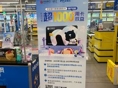 -麦德龙(浦东店)