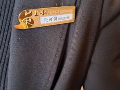 -上和臻品中国菜(花园街店)