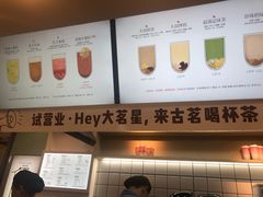 -古茗(东鼓道店)