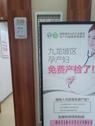 -重庆五洲妇儿医院·妇幼保健