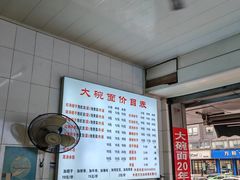 -大碗面(洗面桥街店)