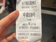-广府乡下·饭庄(新港东路店)