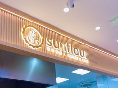 -Sunflour(来福士店)