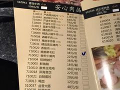 菜单-捞王锅物料理(凯旋路店)