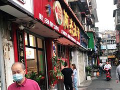 门面-八市阿杰五香(大元路分店)