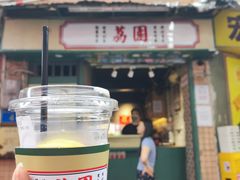 錫蘭檸檬茶-荔園 LaiYuen