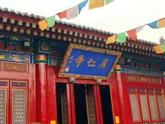 -西安市广仁寺