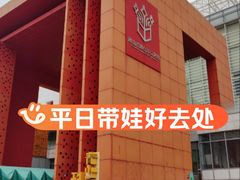-佛山科学馆