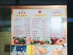 菜单-家阳赵师傅油饼包烧麦(粮道街店)