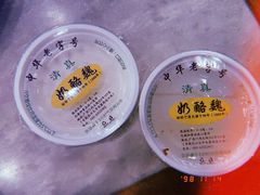 -奶酪魏(牛街总店)