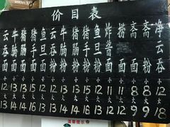 -海幢瑞芳饮食店
