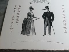 -城南往事(滨江世茂店)