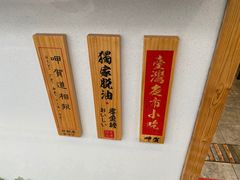 -呷贺盐酥鸡(抄纸巷店)