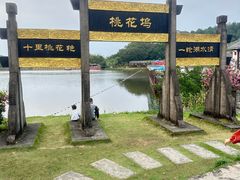 -南国桃园旅游度假区