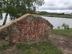 -乌兰布统草原