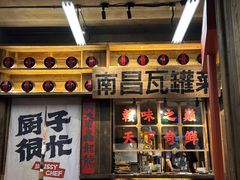 -老三样·旧食新味(万寿宫店)