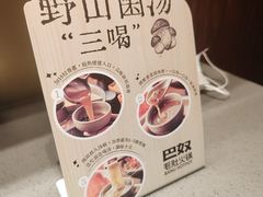 -巴奴毛肚火锅(景枫中心店)