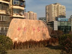 -潘家园(地铁站)