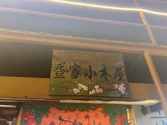 门面-蓝湾碧波·老字号·疍家非遗海上餐厅