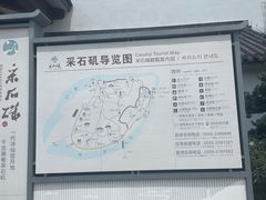 -采石矶景区
