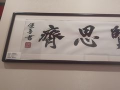 -晋阳春·山西菜·北京烤鸭(交大店)