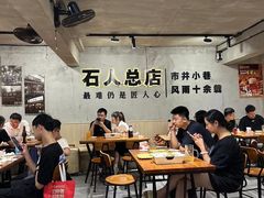 -86烧烤 | 江湖菜(石人总店)