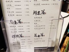 菜单-茶理宜世(东方宝泰店)