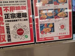 -孖记茶档·热腾茶餐(乐峰店)