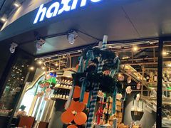门面-haxnbauer海森堡德国餐厅(深圳coco店)