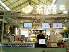 -茶话弄(李家村万达店)