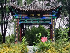 -河北省园博园