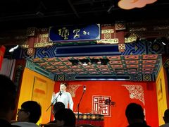-德云社(三里屯店)