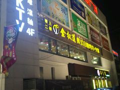 -欧亚达商业广场(红桥店)