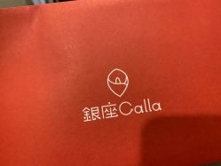 -银座Calla日式美容沙龙