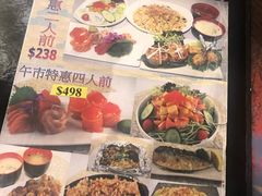 菜单-加太贺日式和风料理