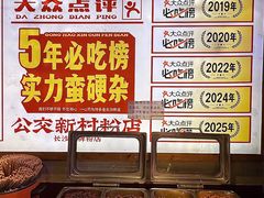 -公交新村粉店(赤岗冲店)