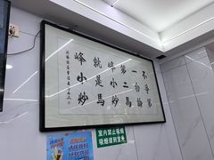 -清真馬峰小炒泡饃