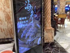-万宝海鲜舫(劳动公园店)