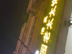 门面-菜园老太太烧烤(东岗路店)