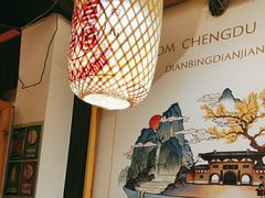 -点兵点将·四川传统小吃集(宽窄巷子店)