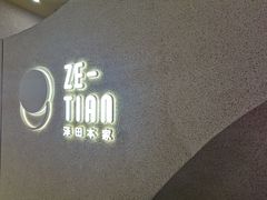 -泽田本家·铜锣烧(TX淮海店)