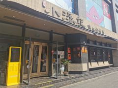 -小潘记鸭血粉丝汤