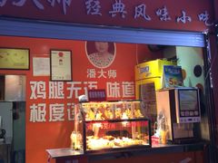 -潘太师炸鸡腿(中茵海华广场店)