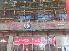 -丽达购物中心(崂山店)