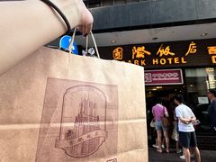 -国际饭店·帆声西饼屋(黄河路店)