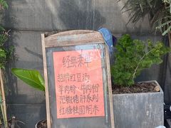 -袁妈红豆汤(重庆总店)